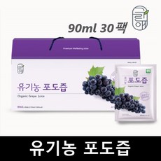 유기농 포도즙 엑기스 90ml 30팩