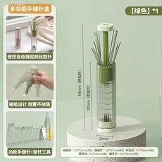 磁吸手縫鋼針縫衣針收納盒大眼穿針器家用十字繡繡花針拆線整理盒, 綠色針盒+20枚針+穿針拆線工具, 1個