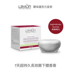Lavilin蘭味蓮 7天超持久長效腋下體香膏 典雅曙光 10ml, 1個