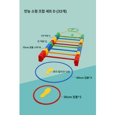 발란스 평형대 놀이 야외 징검다리 유아평균대, 1개, 다양한 조합 32개
