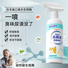 小凍 DONG PET 寵物專用 去尿漬除臭噴霧 複合生物酶 500ml, 無規格, 除臭噴霧去尿漬清潔劑500ml