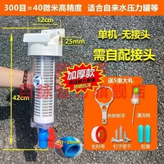 全屋大流量前置過濾器，家用反沖洗，適用農村井水、水塔、自來水管泥沙過濾, 1個, 300目加厚防凍款自來水壓力罐,1寸PVC膠水接頭32水管