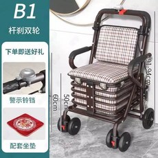 어른 보행기 의자 구루마 복지용구 장바구니 걸음보조기, 1개, D. 브라운 B형