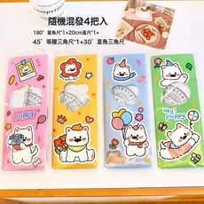 ins可愛西高地套尺學生卡通直尺三角板套裝尺子四件套文具獎品, 1個, 西高地套尺:20cm