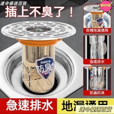 台灣熱賣防臭地漏芯：防臭、防蟑、防蟲、過濾，浴室排水必備, 一秒下水/超強密封,地漏芯丨防堵+防臭+防蟲【1個裝】