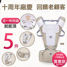 腰凳揹帶四季多功能嬰兒用品通用寶寶前抱式坐凳單凳輕便抱娃神器, 實惠款 卡其色 三合一/, 1個