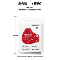 GD生活批發 應急毯 多功能急救保溫毯 反光求生毯 防曬防寒防潮 戶外便攜露營野外