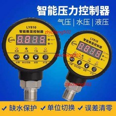 LANL LY810 智能數顯控制器 壓力開關 真空數字電接點壓差表 氣壓表, 1個, 0-16mpa (螺紋20*1.5）
