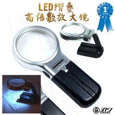 《日樣》雙LED 摺疊高倍數放大鏡 手持站立兩用 3倍 多功能 可收納 老花 閱讀 茶壺 玉石 鑑賞, 1個