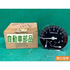 (汽車零件專家)中華 菱利 VERYCA 1.2 01- 年 CW651620 儀錶板 油量錶 溫度錶 速度錶 轉速錶, 1個