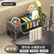 DFMEI 海綿架, 1個, 塑料瀝水架-槍灰色(帶杆款)