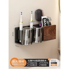 胡桃木衛生間電動牙刷置物架壁掛式中古風浴室牙膏牙杯漱口杯掛架, 如圖, 胡桃木升級收納2人牙刷架(帶杯)