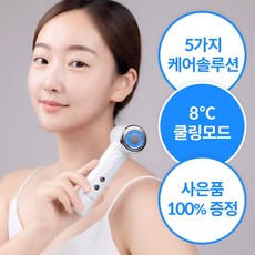 메이홉 갈바닉 마사지기 고주파 쿨링 얼굴 피부 관리기 뷰티디바이스 5in1, MA-0100, 혼합색상