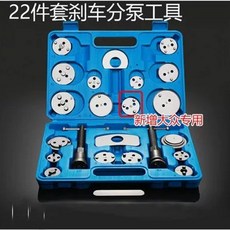 브레이크 라이닝 교체 세트 공압 도구 공구 리어 리셋, 1개