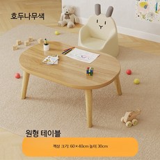 쭌스몰 타원형 테이블 원목 소형 미니 책상 독서 좁은공간활용 1인용 사이드, 호두나무색 원목 원형 60x40x30cm