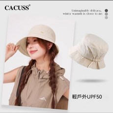 CACUSS 漁夫帽 UPF50+ 防曬速乾防潑水遮陽帽
