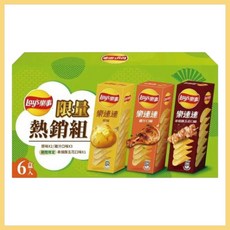 樂事 限量熱銷組 洋芋片 6入, 1個, 超取店到店最多6盒
