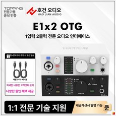 토핑 E2x2 OTG 인터페이스 USB 및 USB, E1x2 OTG 흑백 선택안드로이드 OTG선, 기본 모델명/품번