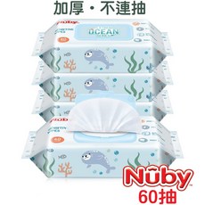 NUBY 海洋系列極厚柔濕巾 濕紙巾 厚張 60抽 不連抽 超保濕 新生兒可用, 1個
