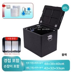 두꺼운 자동차 상업용 표면이 오븐용 스테인리스 음식, 1개, 1L, 47l 블랙 경첩 + 손잡이 + 아이스패드 2개 포함
