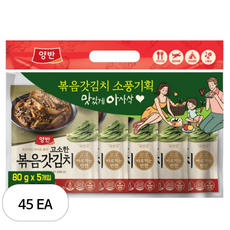 양반 고소한 볶음갓김치, 80g, 45개