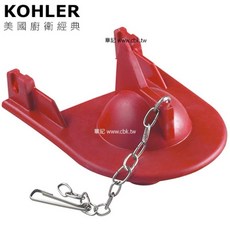 KOHLER 落水器止水橡皮墊 GP1078440，有效防止漏水，輕鬆更換, 1個