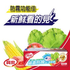 興家 磁蓋防蟑滑刀PE保鮮膜30cmx500m，輕鬆切割，衛生保鮮，超商限購2組, 1個, 1mm