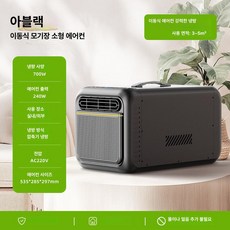 더엘픽 캠핑용에어컨 캠핑에어컨 소형 캠핑용 1구, 젯블랙