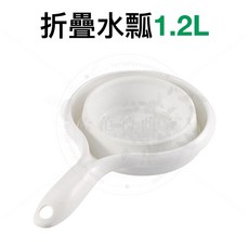 折疊水瓢 1.2L, 摺疊水瓢1.2L, 1個