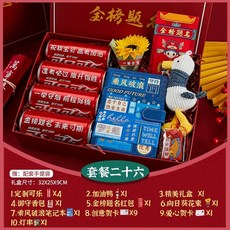 중국간식 수입 과자 선물 세트 스낵 상자, 대학입시 패키지 26