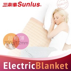 三樂事 Sunlus 輕薄單人電熱毯 SP2701OR 80cm X 140cm, 單人電熱毯-80cm X 140cm