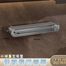 保鮮膜切割器 壁掛式多功能切割器 真空吸盤設計 可吸附可桌立 免撕保鮮膜 適用烘培紙鋁箔紙 收納方便 無痕安裝, 1個, 槍灰, 1個裝
