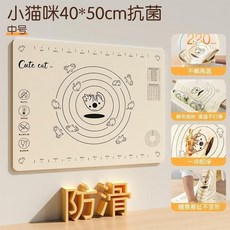 ACA 硅膠揉麵墊 XXL號長80cm, 1個, 新陞級 母嬰級硅膠貓咪揉麵墊 , 單揉麵墊 M號長50cm