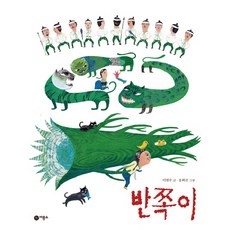 Biryongso 半片兒