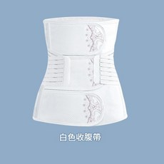 產後收腹帶 孕婦修復帶 薄款透氣