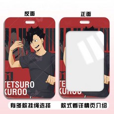 쇼요 카게야마 토비오 굿즈 카드케이스 커스터마이징 하이큐, N49817