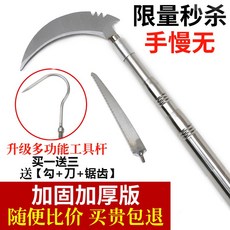 갈퀴 폴 스테인레스 장대 민물 장비 흰색 갈고리 수초제거낫 수초, 1.5m 3단 l급 화이트