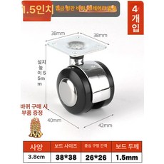 서랍 바퀴 다목적 서랍바퀴 캐스터 잠금식 회전식 볼트형, 1 . 5인치 평판 없음 합금 바퀴 4개, 1개