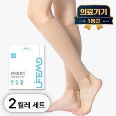 라이프엠디 2+2 의료용 종아리 압박 스타킹 발목 보호대 붓기 서포트 압박용 밴드, 1세트, LMD015E(종아리형 + 종아리형 베이지