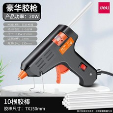熱熔膠槍 手工家用 高粘強力膠棒, 1個, 20w豪華膠槍 10根膠棒