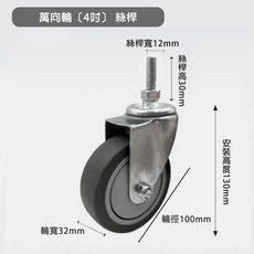 小米粉 TPR輪 輪子, 1個