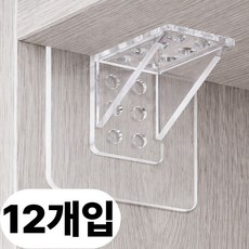 블루빈 무타공 선반 받침 꺽쇠 브라켓 지지대, 12개, 투명 단일 지지대