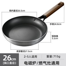 批發不粘鍋平底鍋酒店商用大號牛排烙餅不沾煎鍋家用煤氣灶電磁爐, 1個, 26cm, 如圖