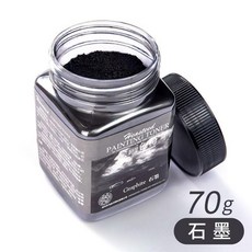 海特碳粉繪畫色粉美術畫畫專用炭粉水溶黑色索斯粉, 1個, 石墨70g  無贈品