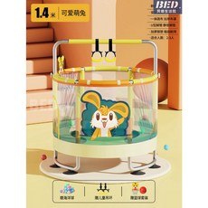 兒童室內彈跳床：家用玩具，安全防護，健身跳跳床，增強體魄, 1個, 【萌兔卡通款】1.4M全環繞扶手單杠款大