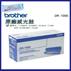 Brother DR-1000原廠滾筒組，適用HL1110/1210w/1510/MFC1815/1910w，原廠盒裝，品質保證, DR-1000, 1個