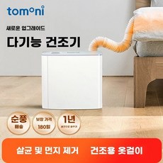 가정용 매트리스 건조기 9006S 관리 침구 청소기 살균 건조, 1, G. 고급형 스마트 모델 9010 핑크 스마트 터치 컨