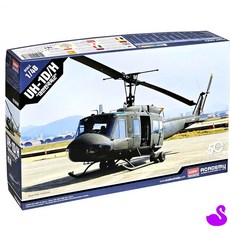 PS 헬기 UH-1D/H 12308 헬리콥터모형