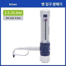 피펫 디스펜서 시약 정량 소분 병 약품 분배기 분주기 약물, 2.5-25ml  산 및 알칼리 저항성
