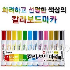 자바/칼라 보드마카 12색 세트/화이트보드 마카 항균, 상세페이지 참조